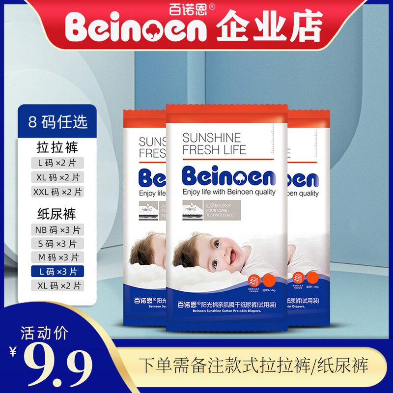 100 Noon pro-muscular paper Diaper Daily Cloud Thingy Step Pants Baby Night With Soft Urine Not Wet Trial Bag Lala Pants