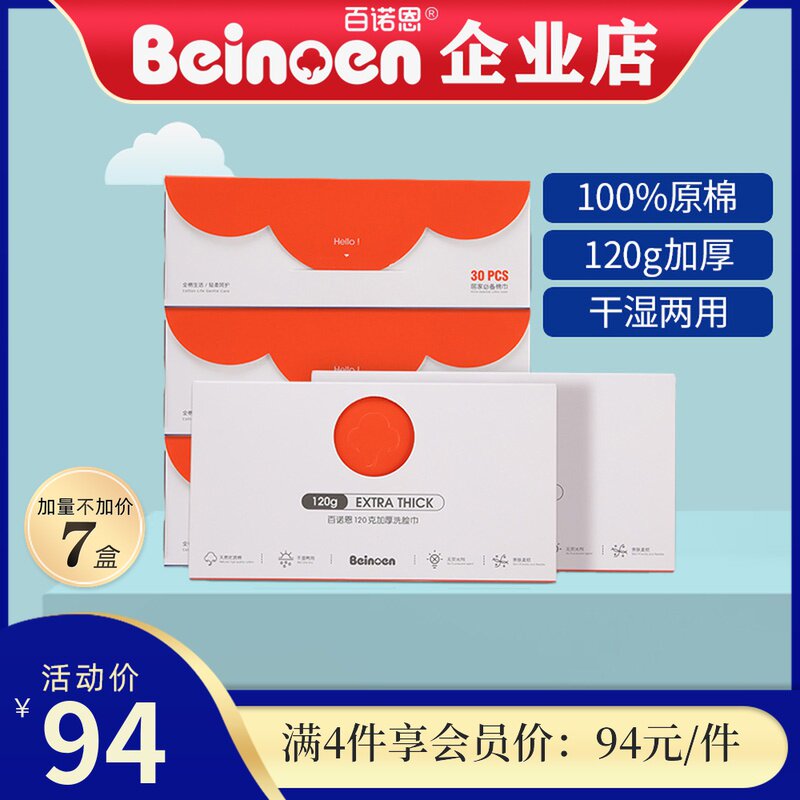 Official flagship 100 Noon thickened wash face towels 120g Tthicker beauty cotton soft towel dry and wet with 30 smoke 7 boxed