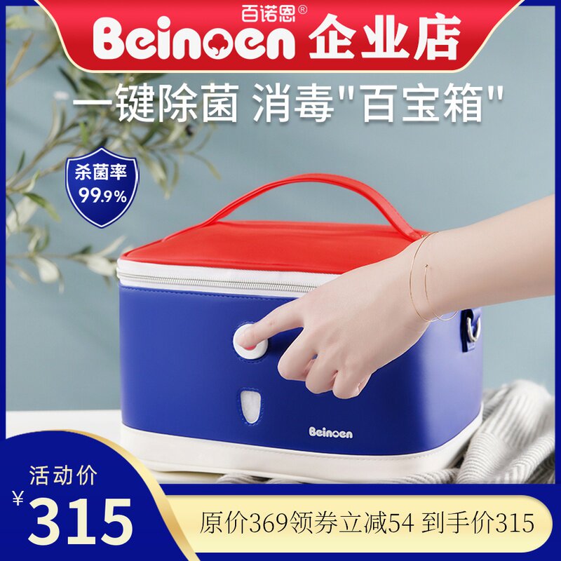 Benoen disinfection bag baby supplies double ultraviolet light underwear sterilization multi-functional portable mummy bag