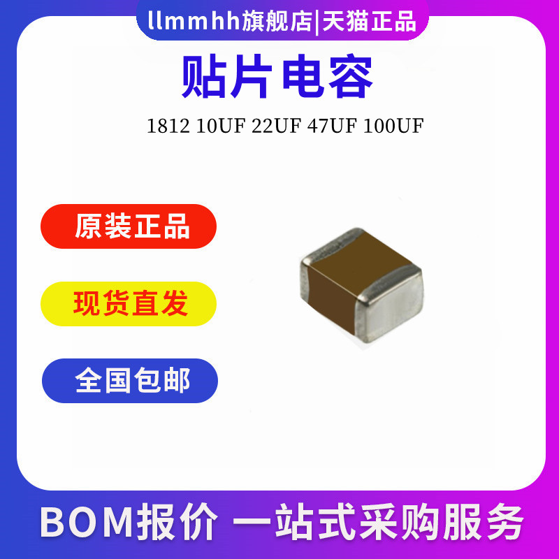 SMD capacitor 1812 10UF 22UF 47UF 100UF 106K 226K 476K 25V 50V