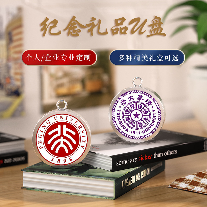 Creative school emblem u plate 64g customized printed logo gift box package commemorative pattern graduation