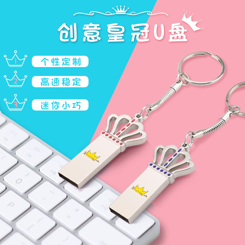 Cartoon crown 64gb U disk mini high-speed genuine Android mobile phone computer dual-use creative metal personalized gift custom lettering couple cute business office mobile female student 32 U disk