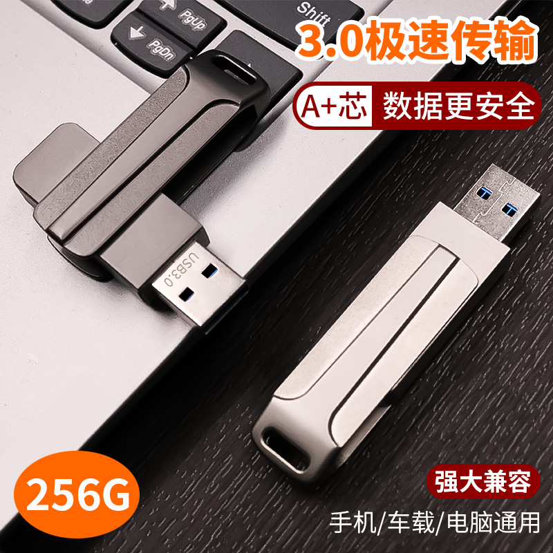 U disk 128g U disk large-capacity mobile phone computer dual-use usb3 0 storage flash memory rotating metal business personality creative high-speed genuine car car U disk 64pan can be customized 256