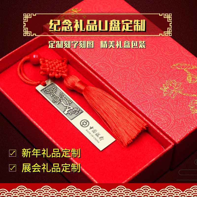 Antique Four Gentlemen U Disk 64G Personality Gift Custom Lettering Engraving Printing Logo with Gift Box Company Exhibition Creative Plum Orchid Bamboo Chrysanthemum Mobile Computer Dual-use Student Teacher Gift Custom U Disk