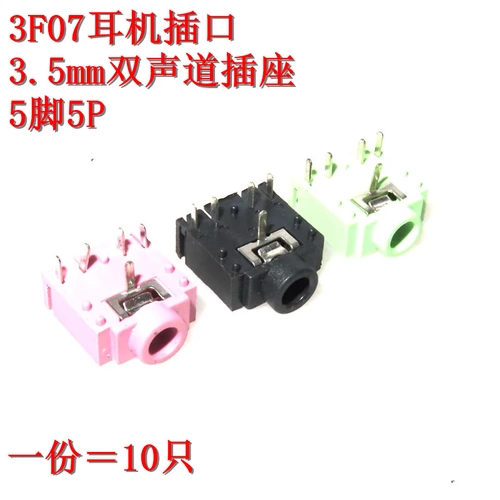 10 3,5 мм аудио -сокет медной двойной двухканальный интерфейс гарнитуры матерью сиденья 5 контакт 3F007 Красный и черный