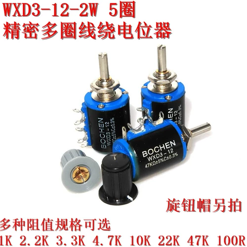 Короткий WXD3-12-2W 470R Пятикрученный точность Potser Slling Driter Wind Power Power Power