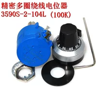 3590S-2-104L 100K SET