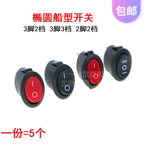 5 Электрический чайник Электрический горячий горшок Электрические источники круговой лампы -тип переключатель эллипса 3 штифта 2 шестерня 6A/250 В