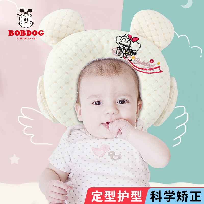 Babu Bean Baby Latex Stereotyped Pillow Baby Newborn Anti-Partial Head Pillow Corrective Head Type February 1 Breathable Correction