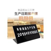 Cake shop production date display sign bakery baked goods cabinet shelf life freshly baked deli area goods in this cabinet