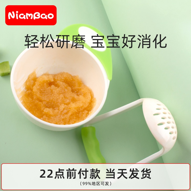 Lain Bo Baby Vegetable Fruit Puree Grinding Bowl Baby Manual Grinding Complementary Tool Set Artifact Stick Grinder