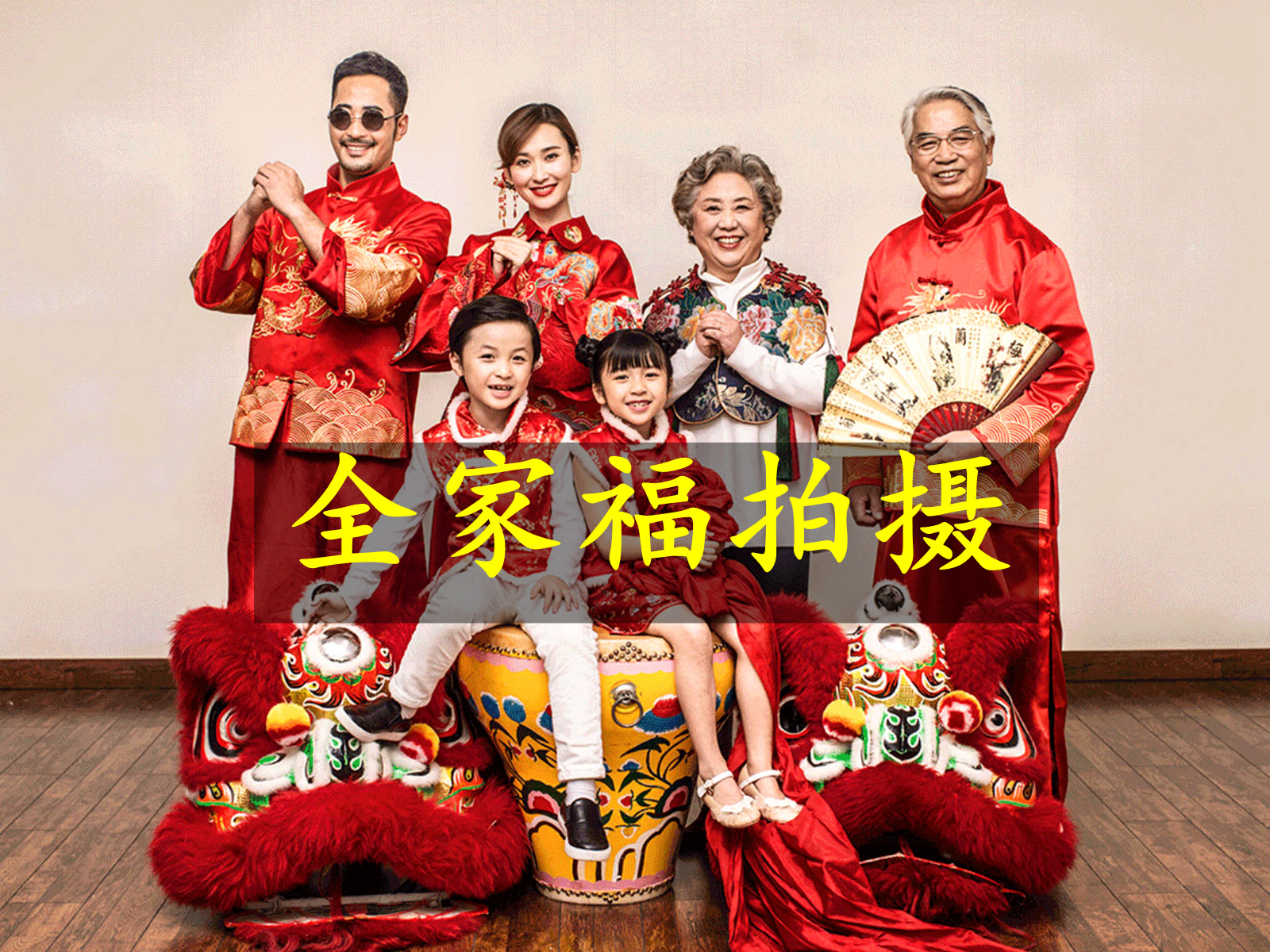 Xi'an family portrait group photo door-to-door photography post-production refined photo electronic photo album sixteen different images