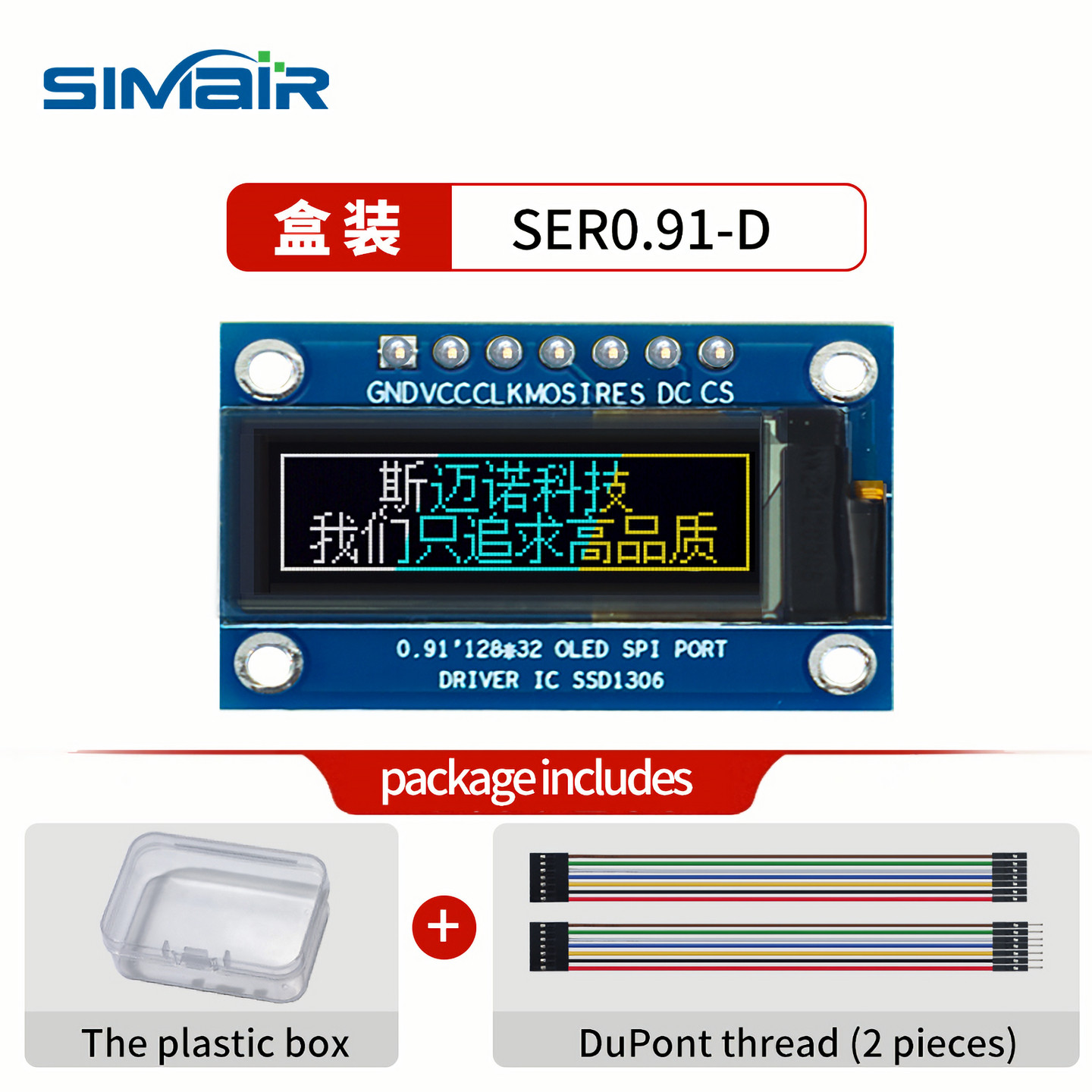 0.91D寸oled液晶显示屏模块焊排针送杜邦线母对公oled12832点阵屏