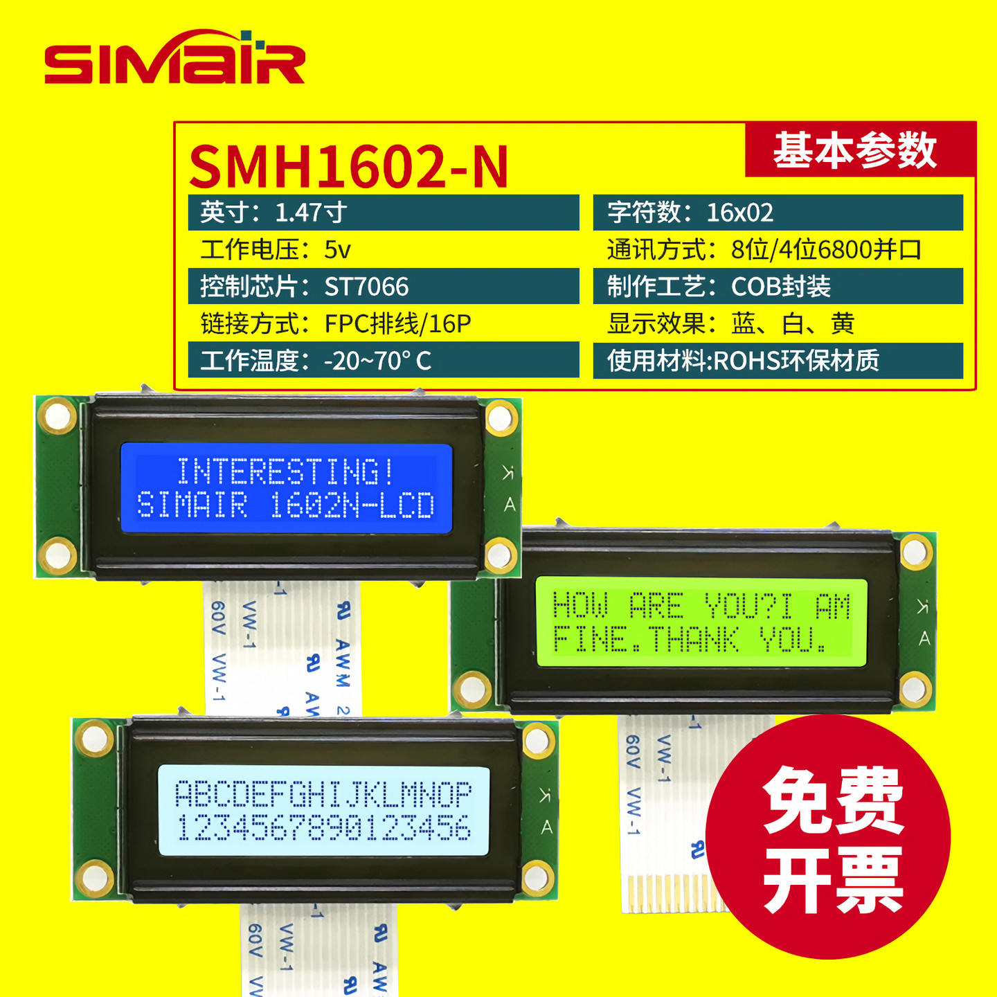 小尺寸LCD1602N字符点阵显示屏 FPC排线连接 迷你1602lcd液晶屏5V