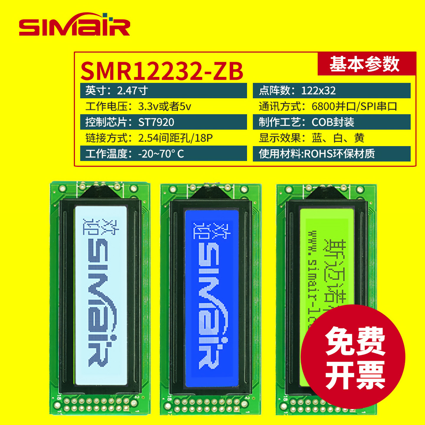 LCD显示屏12232ZB液晶屏模块带中文字库 SPI串口蓝黄屏并口5V背光