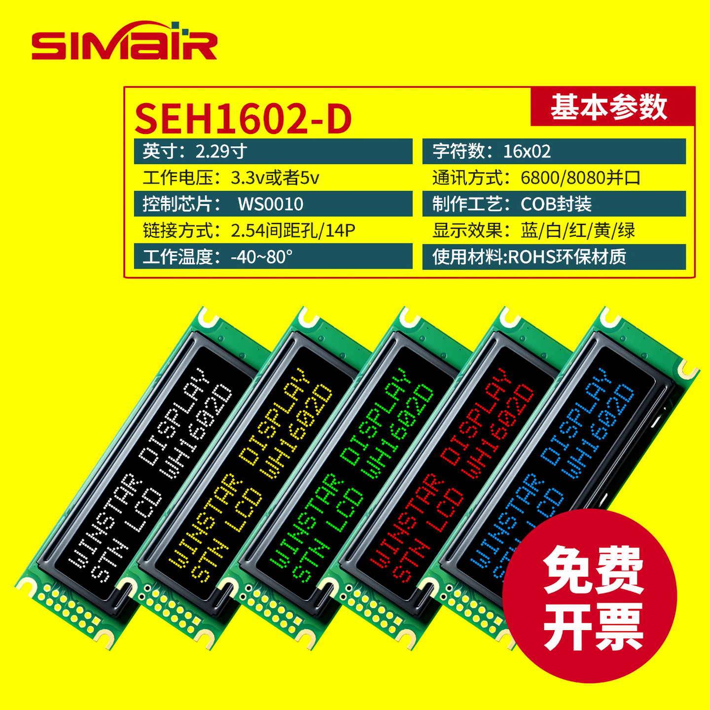 OLED1602液晶屏  低温WEH1602D字符显示模块 WS0010显示屏WINSTAR