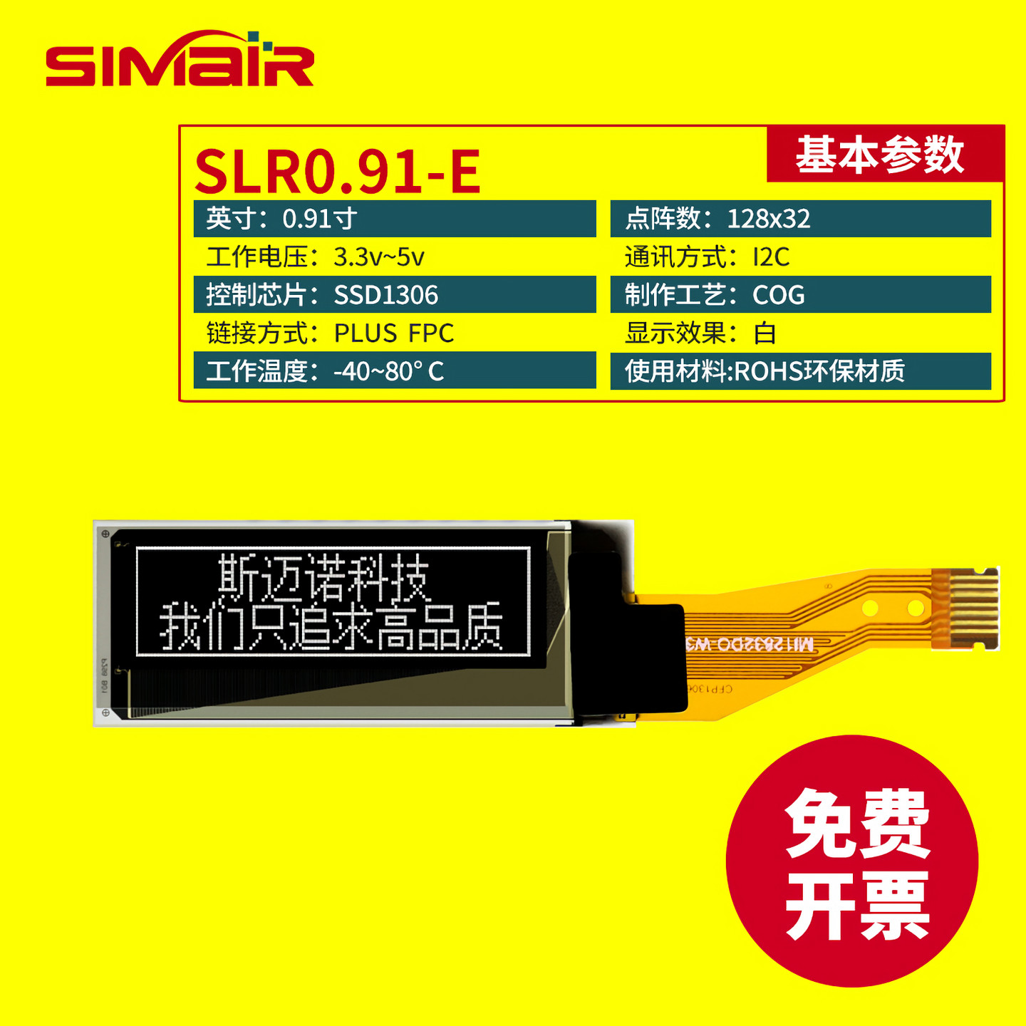 0.91E寸oled液晶显示屏模块 OLED裸屏lcd12832点阵屏 I2C串口3.3v