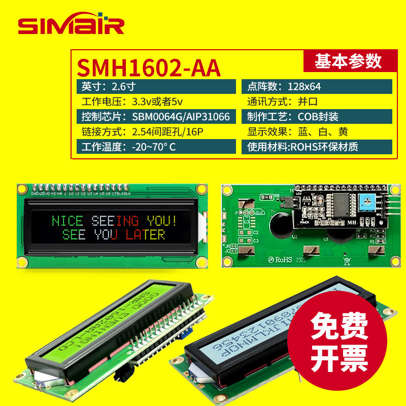 1602LCD显示屏模块 I2C串口液晶1602A串口IIC点阵屏并口5VLED背光
