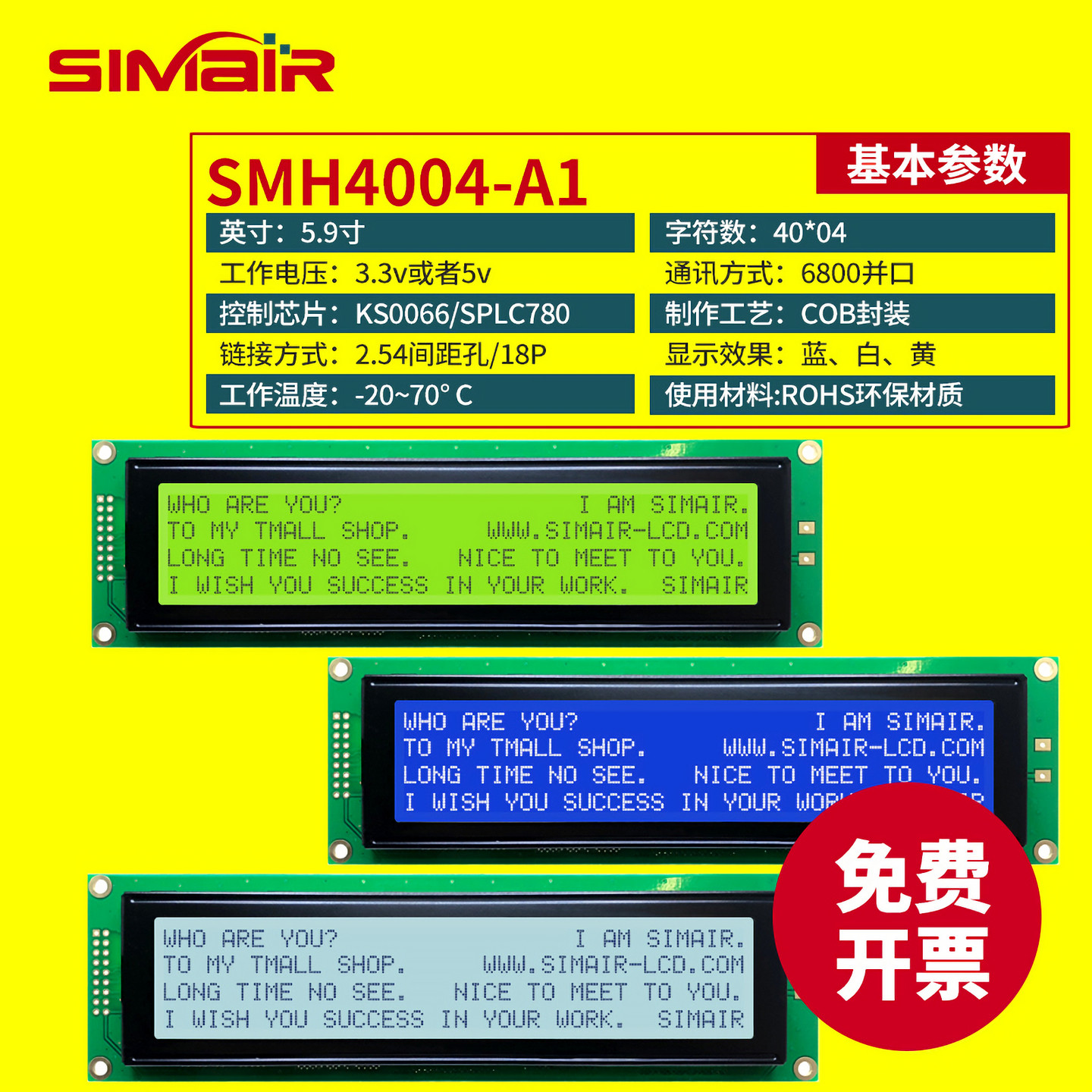 LCD4004A1字符点阵显示屏液晶40X4屏模块 蓝黄绿灰白5V高清送代码