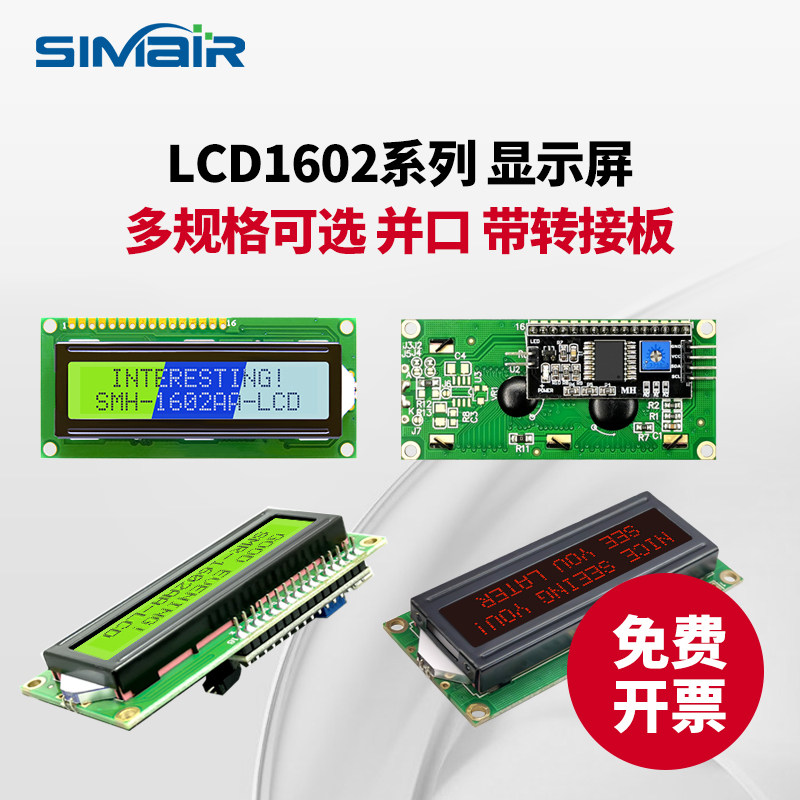 LCD1602 LCD screen module display kit 16X2 parallel port module with adapter board black yellow green 5V