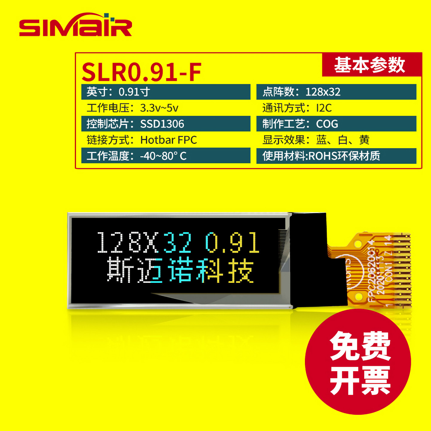 0.91F寸oled显示器件 液晶屏模块12832液晶OLED IIC SPI串口 小屏