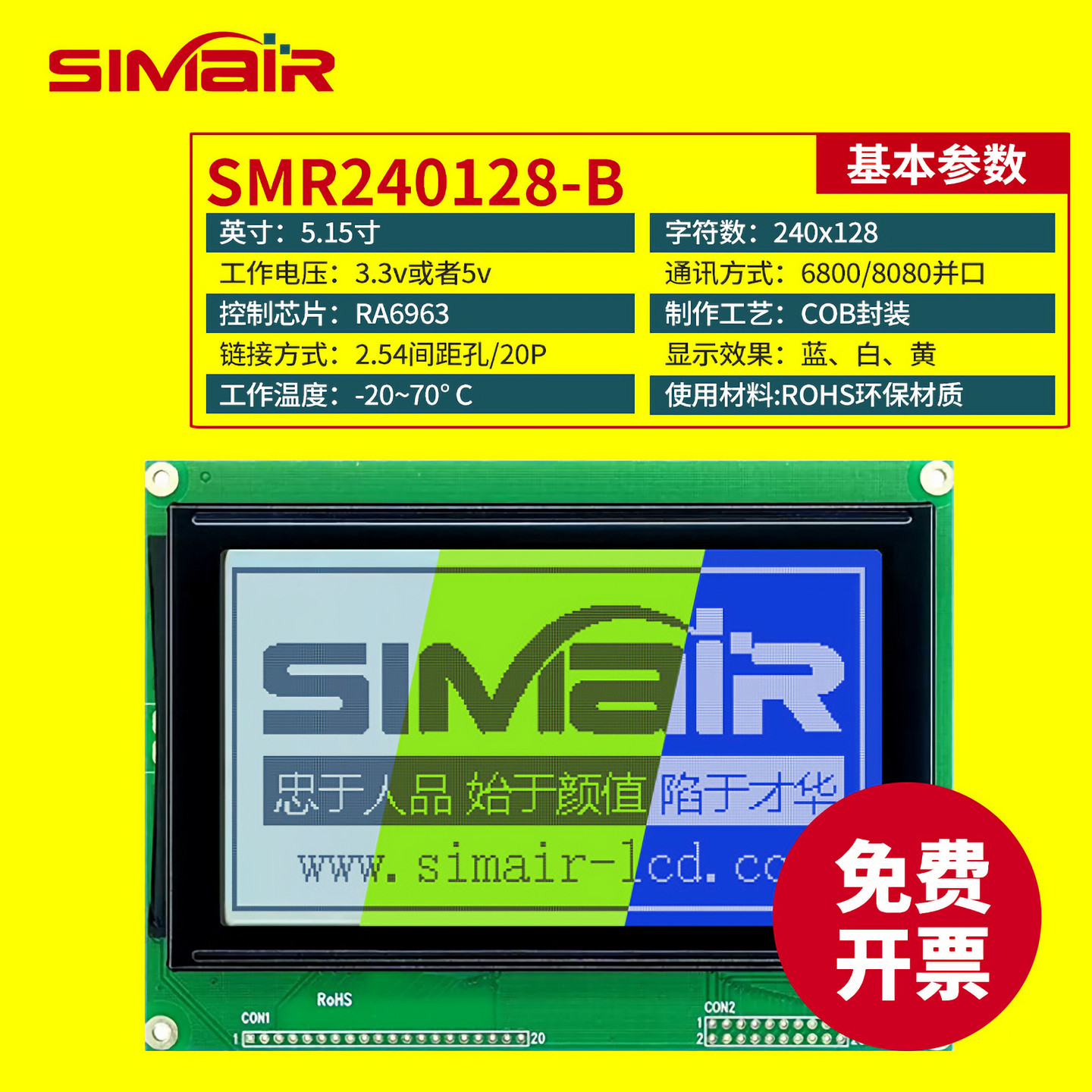 lcd240128液晶屏 240128蓝屏 工业屏5V 点阵屏模块240128B 工控屏