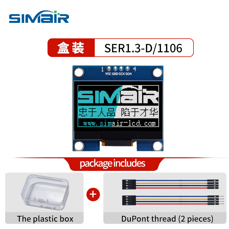 1.3D寸oled液晶屏模块OLED12864显示器件 蓝光焊插针1106 IIC串口