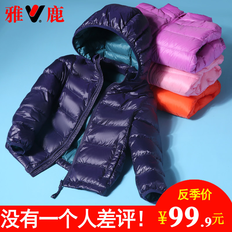 Yalu Children's Light Feather Short Boys and Girls in Big Children's Baby Wear Winter Costumes