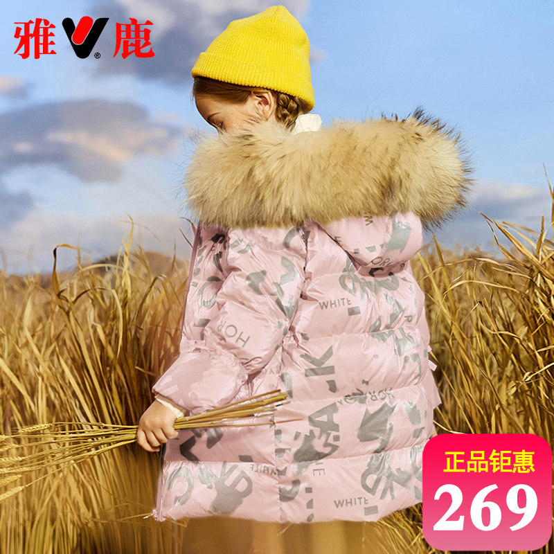 Yalu children's down jacket girls middle-aged children 2022 new western style fashion thickened brand winter coat