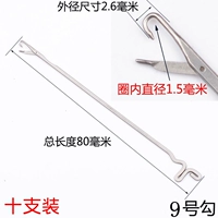 № 9 (10 установок)