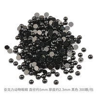 Глаза животных 5ммх2,3мм черные 300 шт./упак.