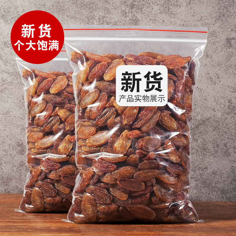 Red Xiangfei raisin extra large granules Turpan no-wash ready-to-eat seedless Xiangfei King 500g Xinjiang specialty grade