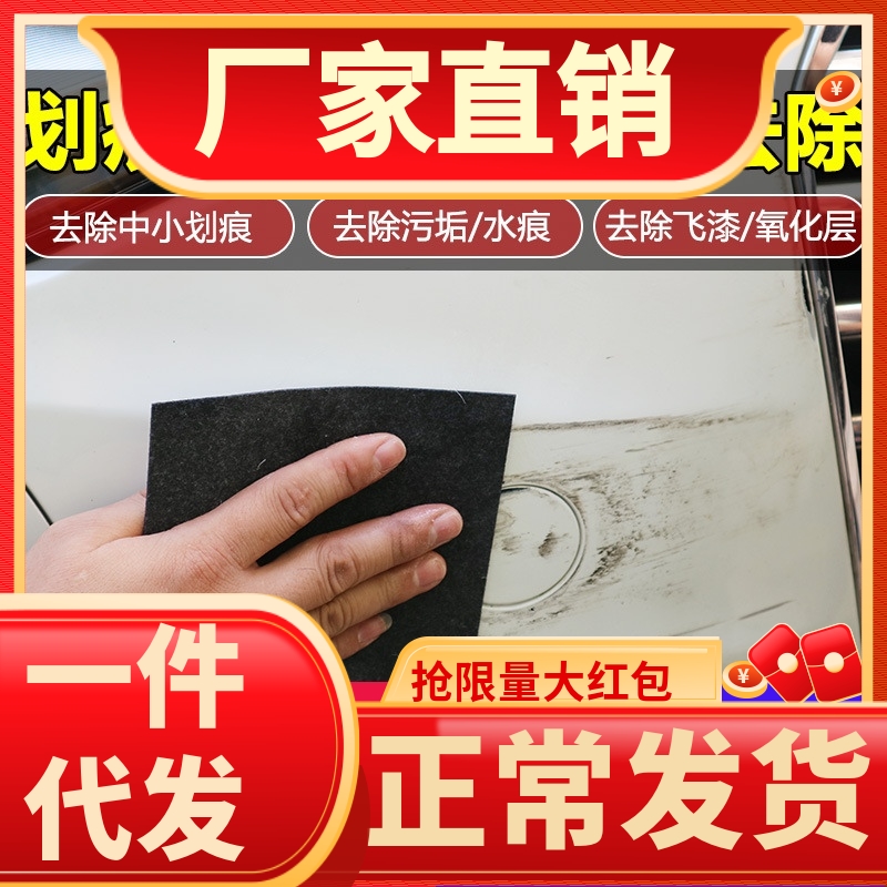 Car polishing cleaning decontamination depth scratch black and white vehicle nano friction scratch cloth paint surface repair tool