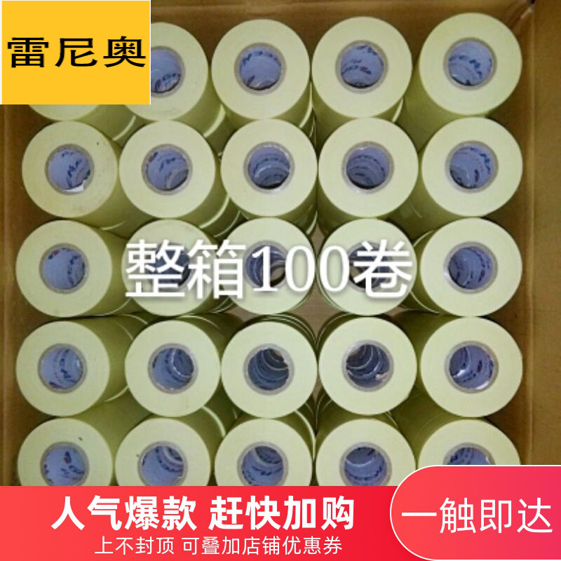 Air conditioning strap thickened copper tube insulated tube bandaged with waterproof winding strap pvc rubberized rubberized air conditioning tube