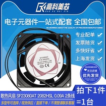 Gaokemei core Yunye cooling fan SF23080AT 2082HSL 0 09A 2 line fan (one)