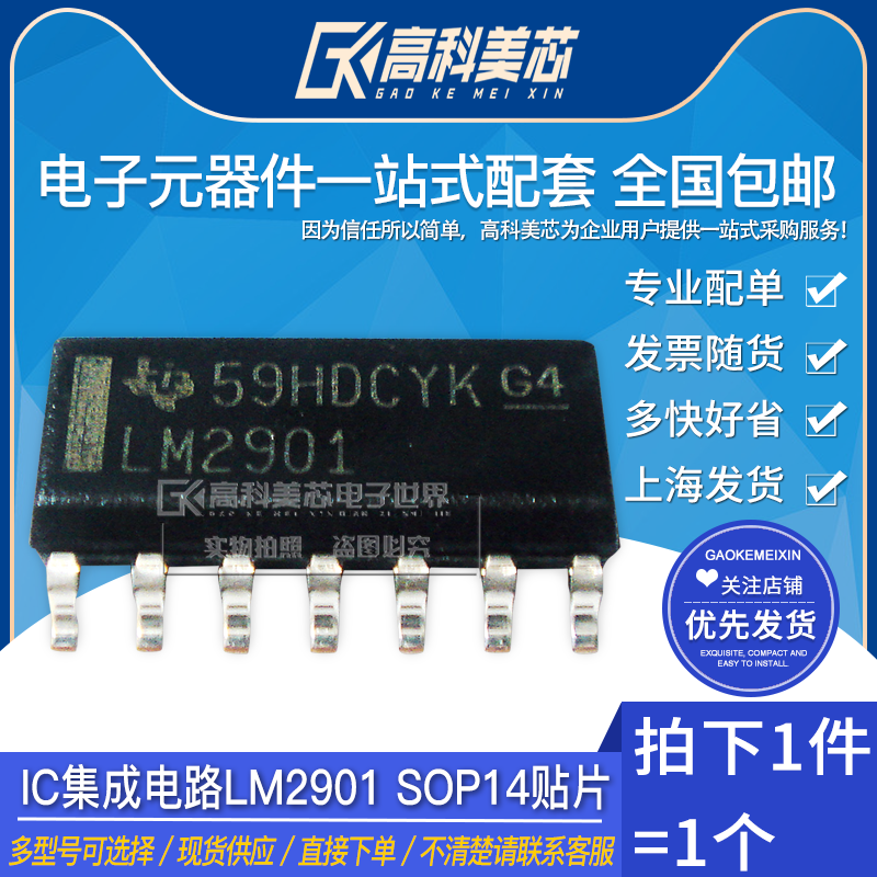 High Comey Core Cloud Wild IC ICs LM2901 SOP14 3 9MM Comparator (10)