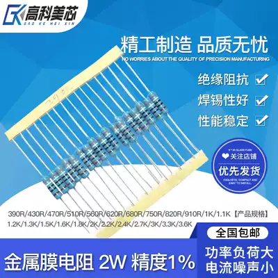 High komeil xin yun ye metal film resistors 2W 390R 560R 1K 1 3K 2 4K 3 3K 3 6K 1%