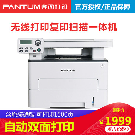 auto double sided printer