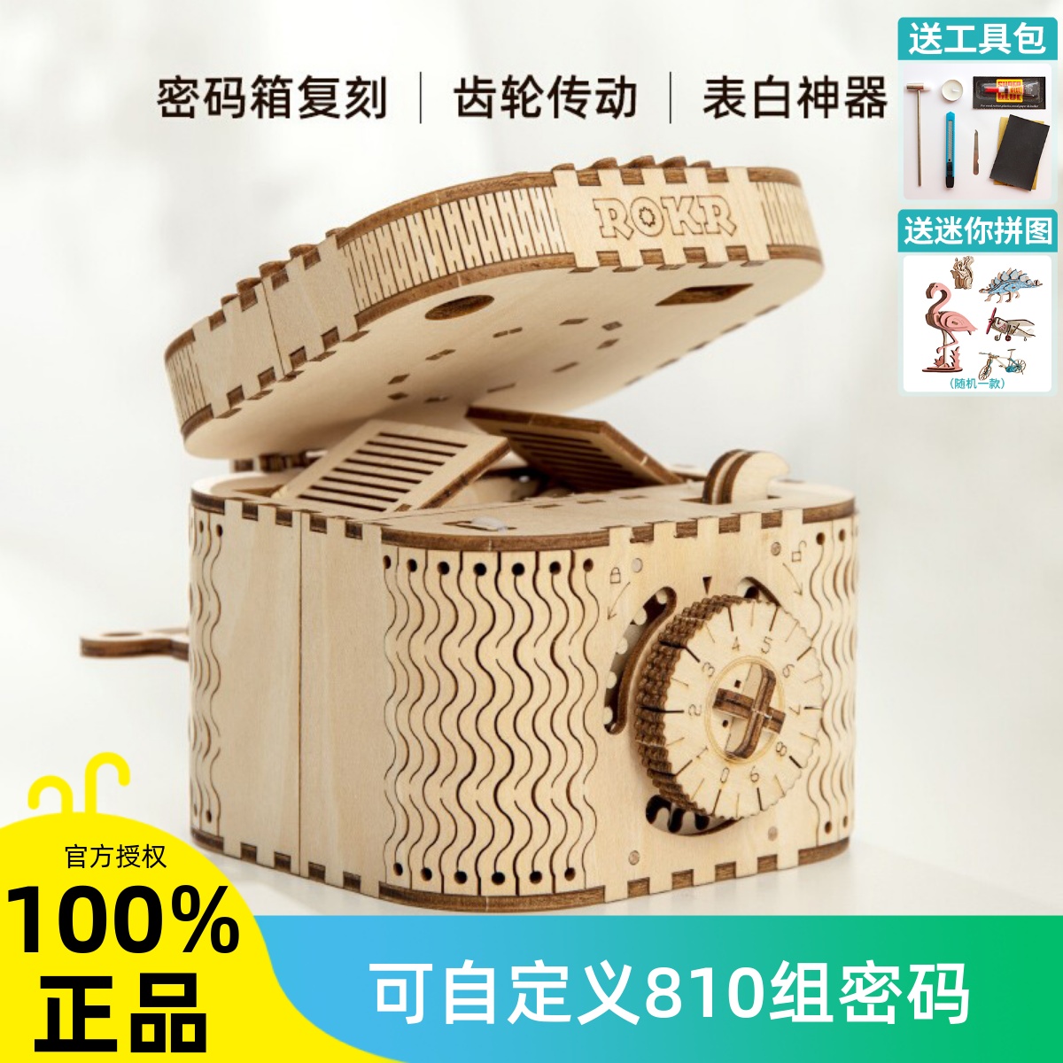Ruoke machine password box 3D three-dimensional puzzle wooden assembly model difficult diy handmade toy gift female