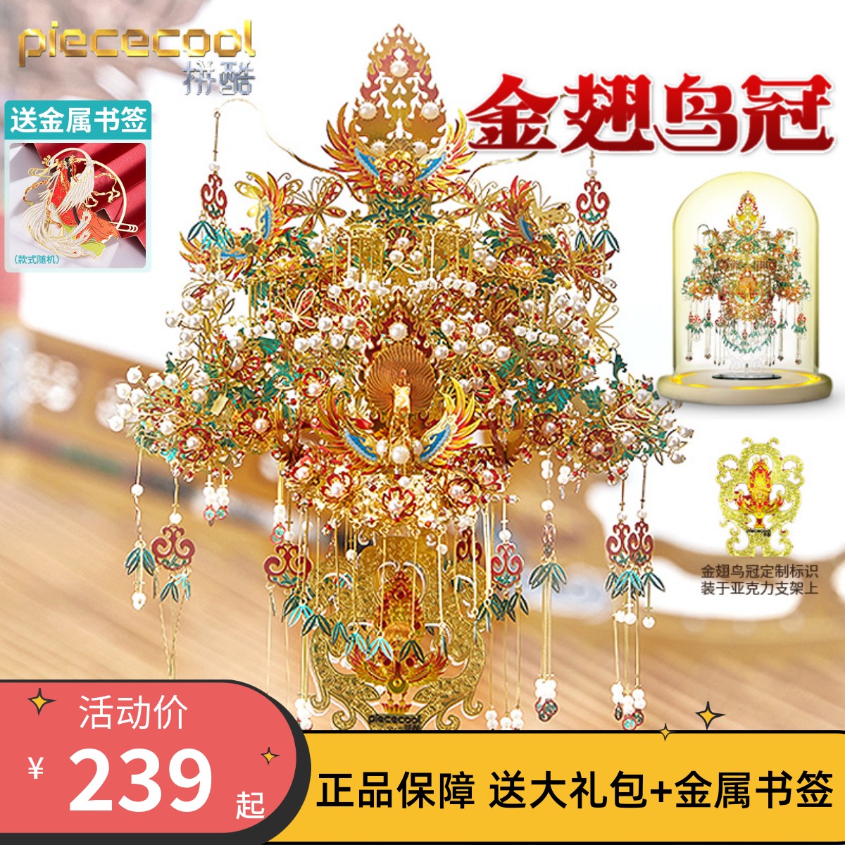 Parquet Golden Wings Bird Crown Metal Assembled Model Solid Jigsaw Pineapple Canopy Diy Handmade Adult Decompression Gift Pendulum