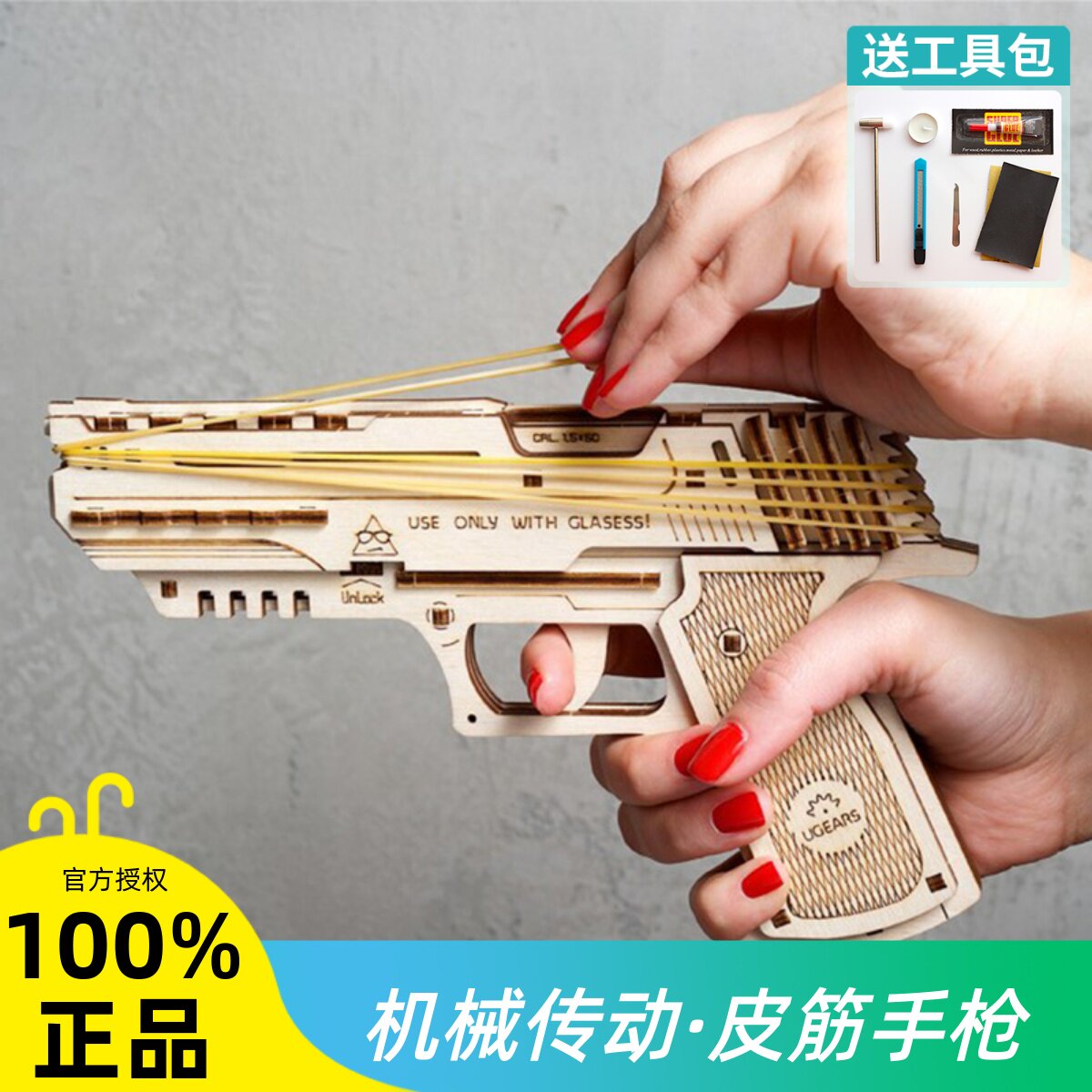 Ukraine UGEARS wooden mechanical transmission model rubber band pistol continuously fires children's building blocks assembled toys