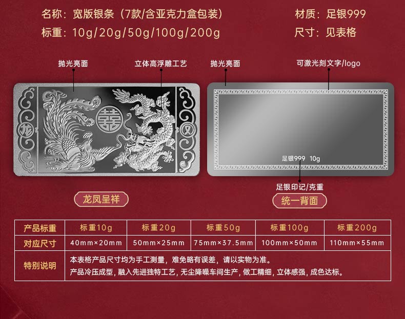 中萃珠寶-銀條定制周年慶投資銀條實心足銀9999擺件收藏禮物公司白銀塊銀磚寬版