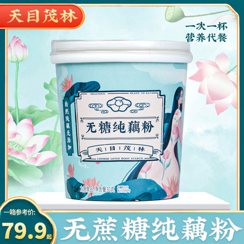 Tianmu Maolin West Lake powder sugar sugar powder Hangzhou special production 1 box 8 cup pack