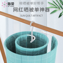 With Rong Sun quilt artifact spiral drying clothes rack snail round rotating balcony sheets hanging quilt drying rack