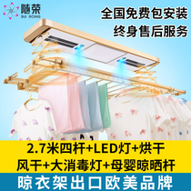 (Store the same model) with Rong electric drying rack intelligent remote control balcony lifting drying rack Rod