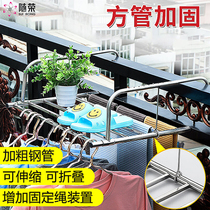 With Rong stainless steel window balcony shoe rack floating window sill drying rack anti-theft Net folding telescopic hanging shoe rack
