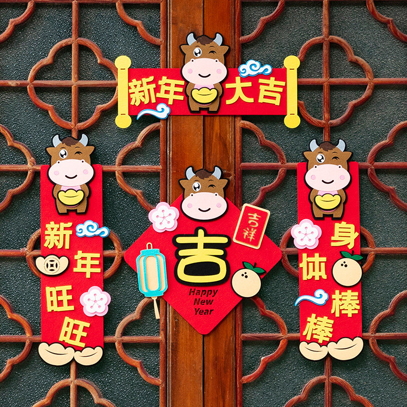 2021 Creative Fu Zi Paste Couplet New Year Decoration Living Room Decoration Hanging Decoration Spring Festival Home Door Sticker Window Flower Paper Cut