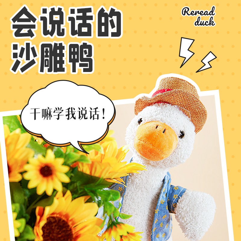 Dancing Swing Cactus Sand Sculpture Reread Duck speaks Ducks Net Red Plush Stuffed Toy Girl Paparazzi Gifts