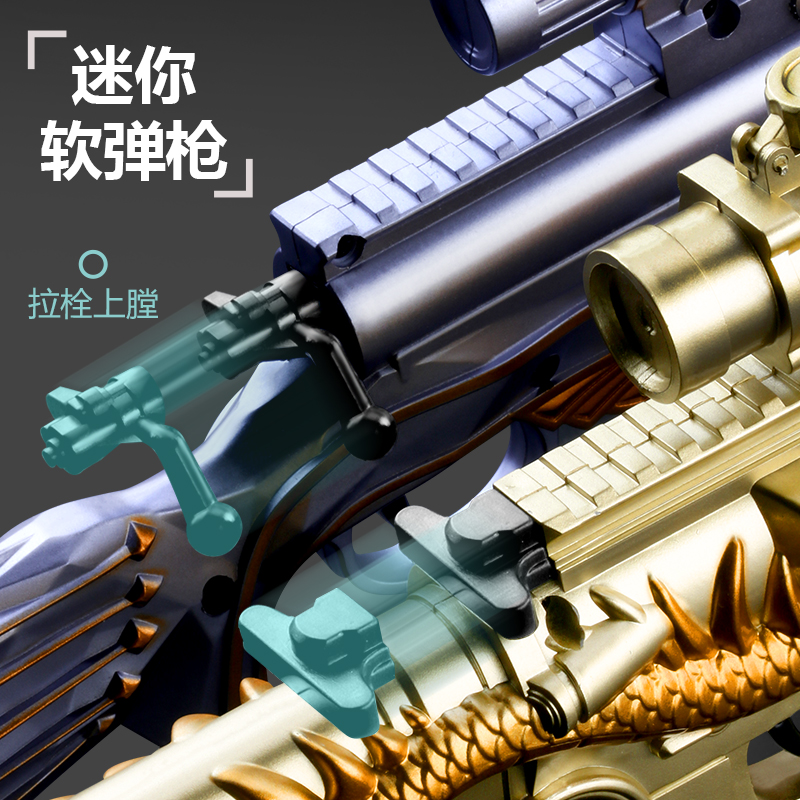 Car boy toy hand gun simulation mini sniper M416 eat chicken soft bullet children 98k soft egg grab awm can be issued
