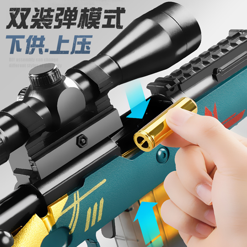 Children's toy car emulated soft bullet gun sniper awm soft egg m24 eat chicken 98 gr k large number boy throws a shell ak grab m